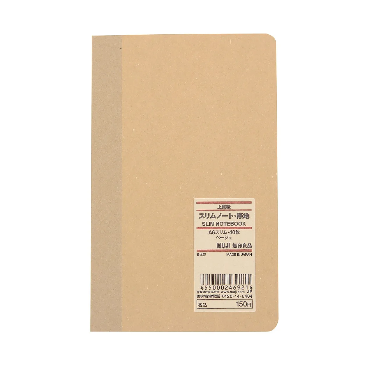 Slim Notebook - Plain